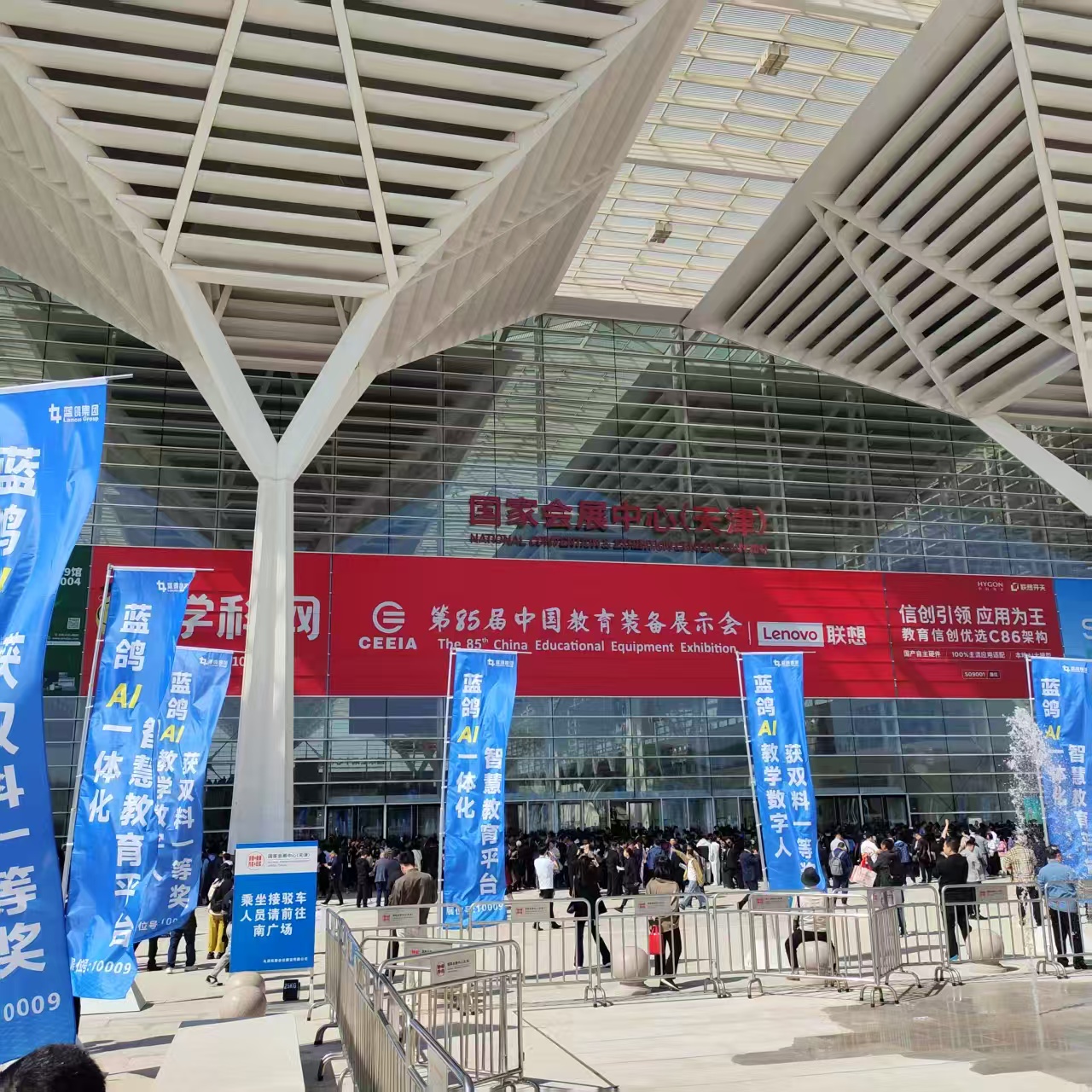 第85屆教育裝備展圓滿(mǎn)落幕