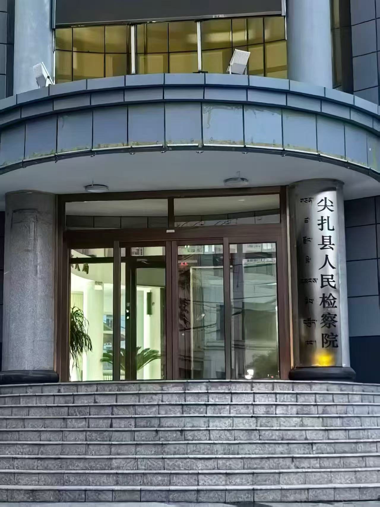 黃南自治州尖扎縣人民檢察院一站式辦案區(qū)，